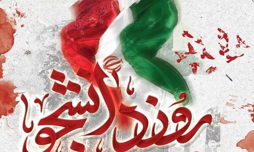 نمایندگان یزد به استقبال دانشجویان می‌روند؛ فرصتی برای طرح دغدغه‌ها در آستانه روز دانشجو