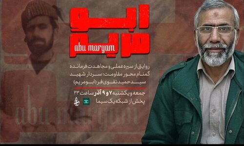 اعتراض خانواده شهید «تقوی‌فر» به مستند تلویزیون