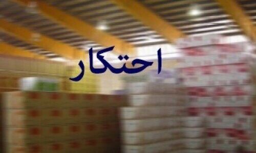کشف احتکار بیش از ۱۳۰۰ کیلوگرم روغن خوراکی در قم