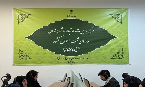 ۶ خدمت الکترونیکی جدید ثبت احوال؛ دیگر نیازی به مراجعه حضوری نیست!