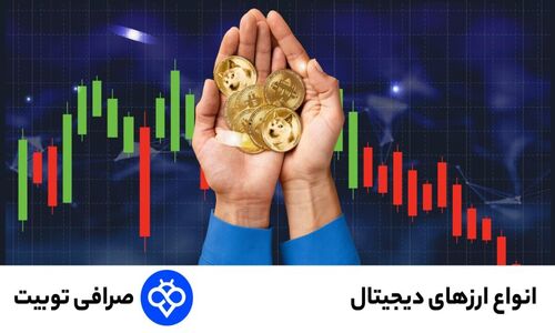 رمزارزها چگونه دنیای مالی را متحول کردند؟ از بیت‌کوین تا محبوب‌ترین ارزهای دیجیتال