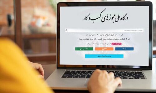 تصویب مهم مجلس: اسناد الکترونیکی با شناسه یکتا رسماً معتبر مالی شدند!