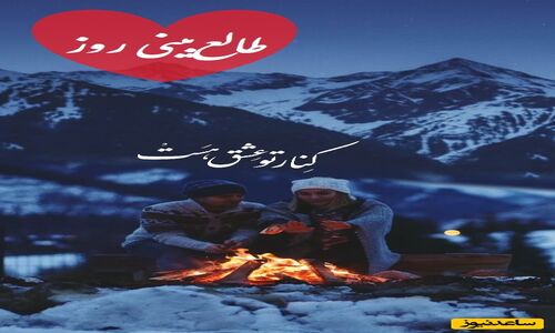 طالع‌بینی روز؛ اسم عشقت رو بگو و بیا اینجا که رازش رو برات فاش کنم، مدام بهت فکر می‌کنه حتی اگه نشون نده؛ فال عجیبی که بغض داره❤ / تقویم نجومی، اعمال، ذکر و نماز روز دوشنبه 17 آذر 1404