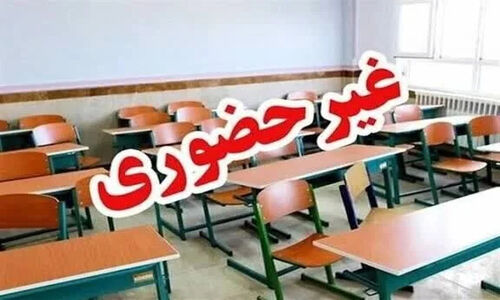 مدارس ابتدایی و مهدکودک‌های ایلام سه‌شنبه غیرحضوری است