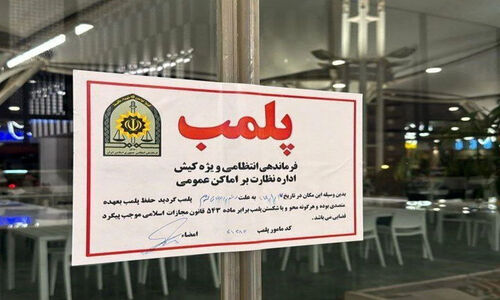 کافه محل شروع و پایان ماراتن کیش پلمب شد