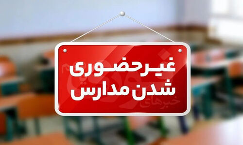 شیفت ظهر دانشگاه‌ها و مدارس ایلام غیر حضوری شد