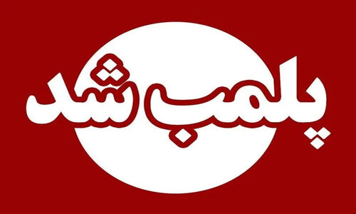 عطایی: واحد فروش قرص غیرمجاز در فاروج پلمب شد