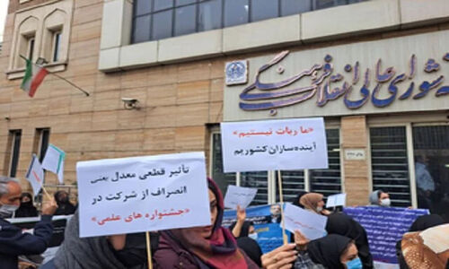 تجمع جمعی از داوطلبان کنکور مقابل شورای عالی انقلاب فرهنگی/پاسخ شورا