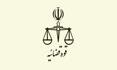 ۱۷۸ هزار میلیارد تومان مالیات در سال ۱۴۰۳ با ورود دستگاه قضایی وصول شد