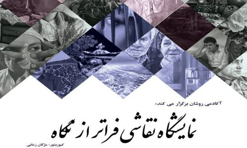 نمایشگاهی متفاوت در باغ‌موزه قصر؛ وقتی هنر فراتر از نگاه می‌شود!