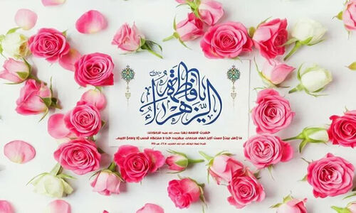 امام جمعه هیدج: نقش بی‌بدیل حضرت زهرا (س) در حفظ آموزه‌های دینی و تربیت نسل‌های پایبند به ایمان