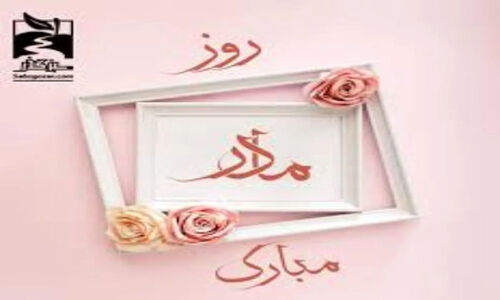 لحظات ناب و احساسی مادران سینمای ایران در کلیپی ویژه روز مادر