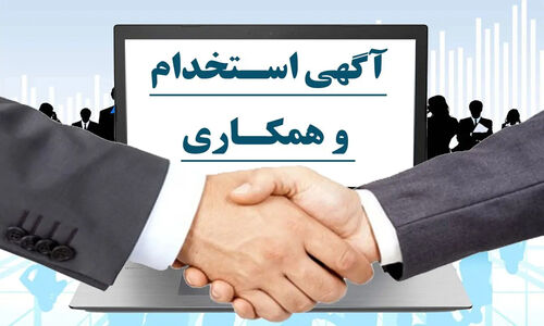 آگهی شگفت‌انگیز استخدام نگهبان با حقوق تا ۱۰۰ میلیون و شرایطی باورنکردنی!