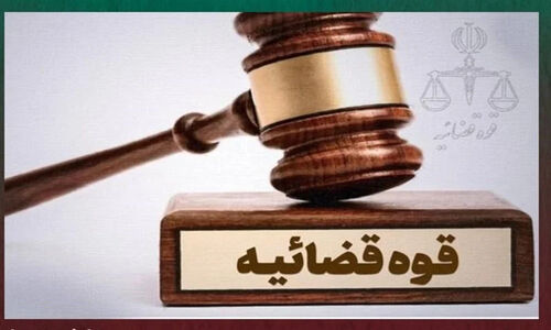 صدور ۴ هزار حکم جایگزین حبس در لرستان؛ عدالت ترمیمی چگونه زندگی مجرمان را تغییر می‌دهد؟