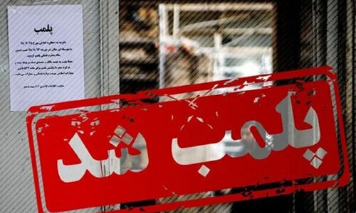 پلمب مدرسه غیردولتی زرند به‌خاطر دریافت شهریه‌های غیرمجاز؛ واکنش قاطع آموزش و پرورش
