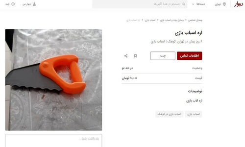 رونق پنهان سایت‌های دیوار و شیپور؛ وقتی فروش لوازم خانه، قصه‌های ناگفته‌ای دارد!