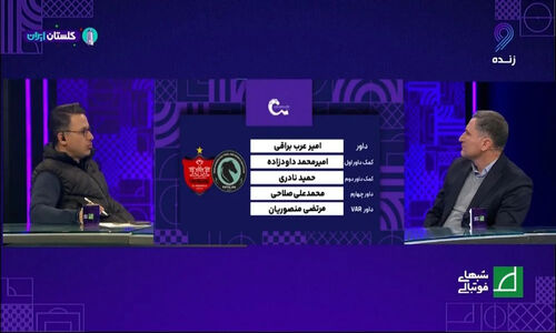 آیا داور پنالتی پرسپولیس مقابل پیکان را نادیده گرفت؟ بررسی دقیق کارشناسی داوری