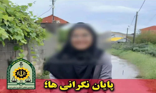 پیدا شدن دختر ۱۴ ساله مفقودشده صومعه‌سرایی؛ راز اختلافات خانوادگی فاش شد!