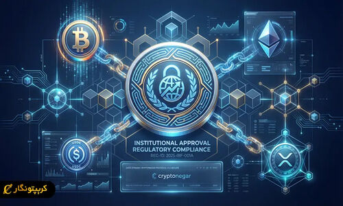 تایید تاریخی Ripple، Circle و BitGo از بانک کریپتو آمریکا؛ آینده کریپتو چگونه رقم می‌خورد؟