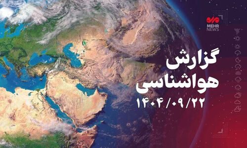 بارش‌های سنگین و گسترده در راه؛ آماده‌باش همه استان‌ها!