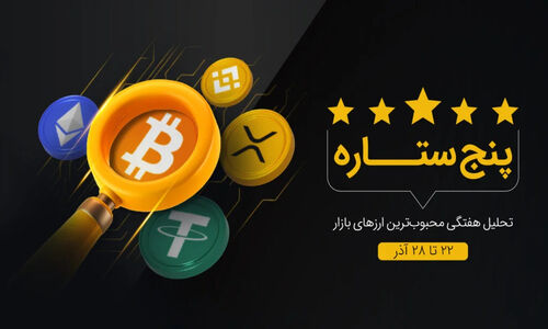 کریسمس بازار کریپتو در انتظار نوسان؛ اتریوم چرا خلاف جهت حرکت می‌کند؟