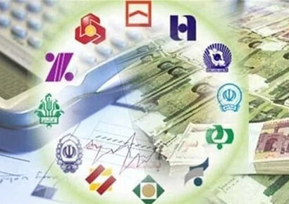 ساعت کاری جدید بانک‌ها ابلاغ شد / حتما بخوانید
