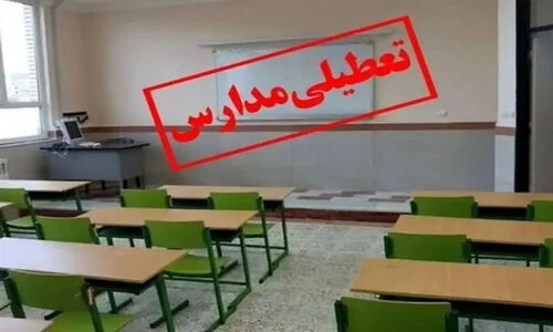 مدارس ابتدایی هرمزگان به خاطر آنفلوانزا و سیلاب احتمالی یکشنبه و دوشنبه تعطیل شدند!