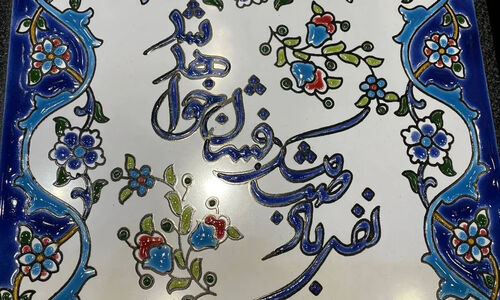 فال حافظ ۲۳ آذر با تفسیر دقیق و راهنمایی شگفت‌انگیز برای امروز شما!