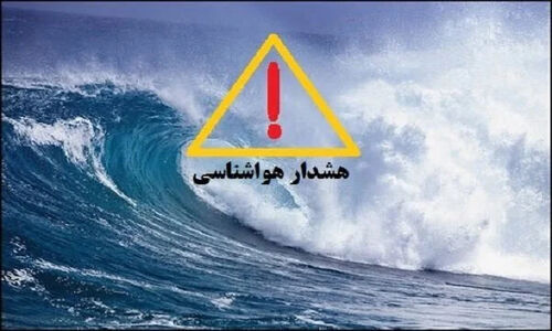 هشدار فوری به دریانوردان هرمزگان؛ ۵ روز طوفانی و مواج در راه است!