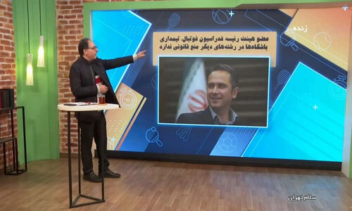 خطیر چگونه به تیمداری استقلال در رشته‌های دیگر واکنش نشان داد؟