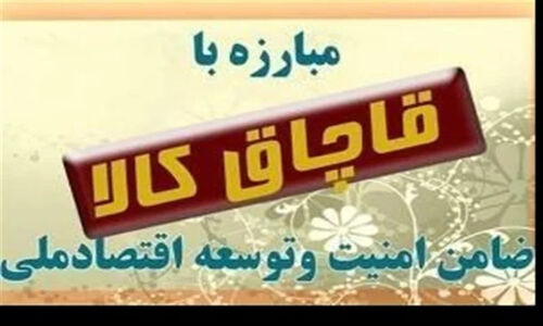 پلیس لرستان در عملیاتی نفس‌گیر؛ دستگیری سارقان و کشف حجم عظیم کالای قاچاق و مواد مخدر در یک روز!