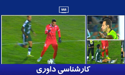 یاسر همرنگ به داوری دیدار حساس پرسپولیس و آلومینیوم رسیدگی کرد؛ نگاهی دقیق به تصمیمات کلیدی!
