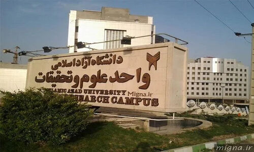 تحول بزرگ در پژوهش دانشگاه آزاد؛ عبور از تکلیف‌محوری به مسئله‌محوری جدی!