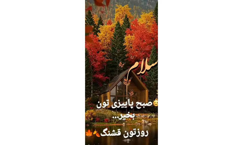 فال و طالع‌بینی 24 آذر؛ رازهای پنهان امروز متولدین هر ماه فاش شد!