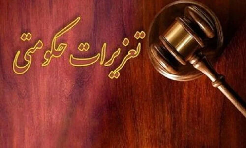 محکومیت سنگین یک واحد صنفی در گیلان به پرداخت بیش از ۲ میلیارد ریال جریمه!