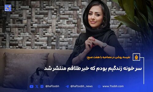 به من میگفتن هم شوهر داری هم دوست پسر