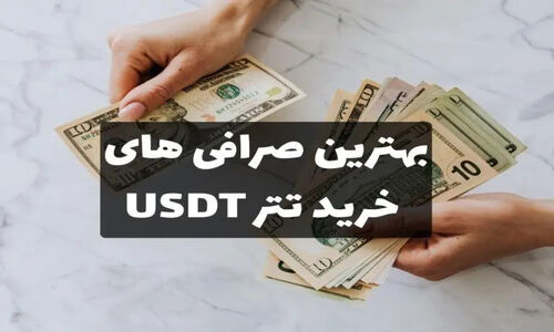 تجربه‌ای که همه را شگفت‌زده کرد؛ چرا ال‌بانک انتخاب اول ایرانی‌ها برای خرید تتر شد؟