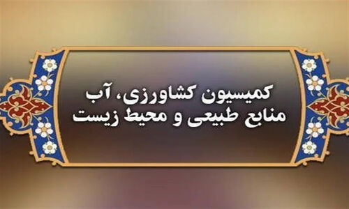 نامه مهم مجلس به بانک مرکزی برای استمهال فوری وام دامداران خسارت‌دیده از تب برفکی