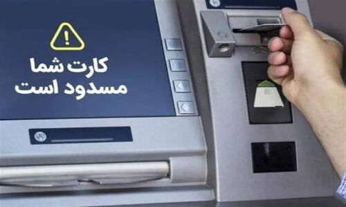 افزایش 20 برابری هزینه افتتاح حساب بانکی؛ تمبر 225 هزار تومان شد!
