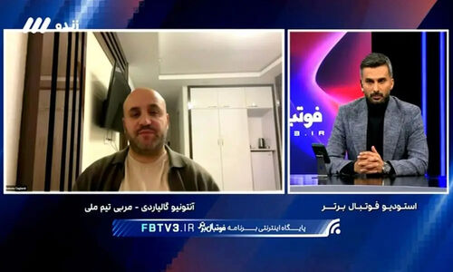 آنتونیو گالیاردی: قرعه جام جهانی برای ایران بهتر از انتظار بود!