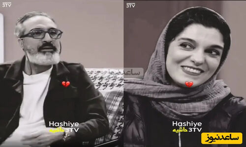لحظه‌ای که الیکا عبدالرزاقی و امیر ژوله رازهای دردناک زندگی‌شان را فاش کردند!