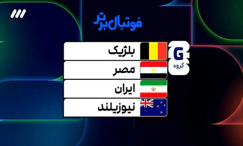 رقیب سرسخت ایران در جام جهانی ۲۰۲۶؛ تحلیل جذاب تیم ملی نیوزیلند