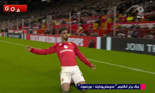 آغاز درخشان آماد دیالو؛ گل طلایی منچستریونایتد مقابل بورنموث در لیگ برتر!