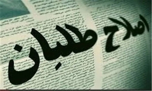 اعتراض تند اصلاح‌طلبان به نحوه تدوین لایحه اصلاح قانون احزاب؛ چه نکاتی نادیده گرفته شد؟