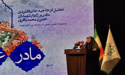 تجلیل ویژه از مادر قهرمان شهیدان باقری در ایوان شمس؛ نماد صبر و ایثار