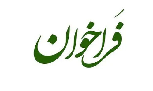 فراخوان «نبرد روایت‌ها» در خوزستان؛ فرصتی طلایی برای نخبگان فرهنگ و رسانه