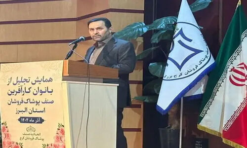 البرز؛ سکوی پرش بانوان کارآفرین پوشاک در ایران