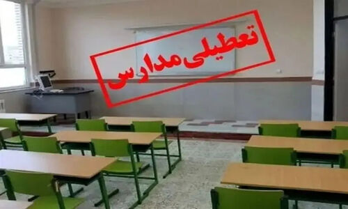 تعطیلی ناگهانی مدارس گیلان چهارشنبه به دلیل موج جدید بیماری‌های تنفسی؛ جزئیات مهم دورکاری ادارات