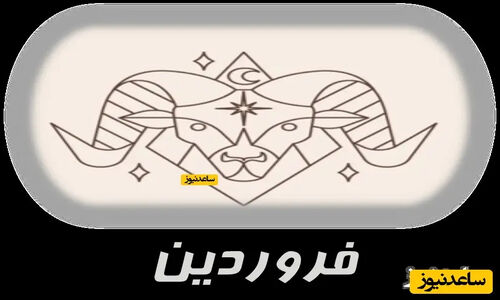 سفر در زمان با عکس نایاب عنایت بخشی و زری خوشکام در سال 51!