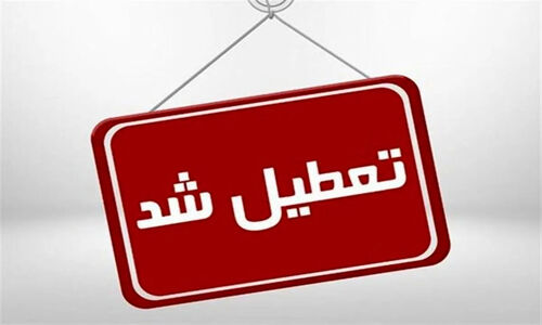 تعطیلی فوری مدارس و دانشگاه‌های ۸ شهر خوزستان به دلیل آلودگی هوا!